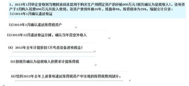 收益,遞延,會(huì )計科目,相關(guān)