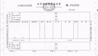 預付收到發(fā)票的會(huì )計科目的摘要