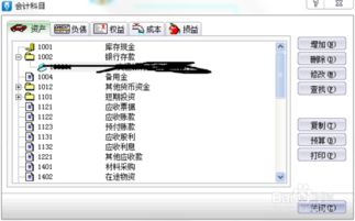 購買(mǎi)金蝶軟件做什么會(huì )計科目