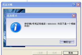 如何導出金蝶標準版會(huì )計科目