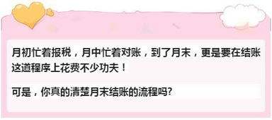 會(huì )計科目分錄教程