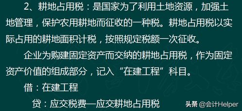 各種稅種的會(huì )計科目
