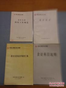 兼職人員會(huì )計科目