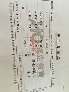 報銷(xiāo)單里的會(huì )計科目