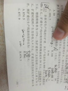 銷(xiāo)項稅額屬于會(huì )計科目