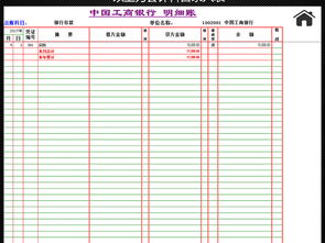 明細賬的登記會(huì )計科目