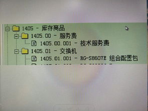 會(huì )計科目代碼3位