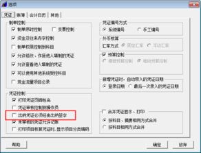 如何給出納指定會(huì )計科目