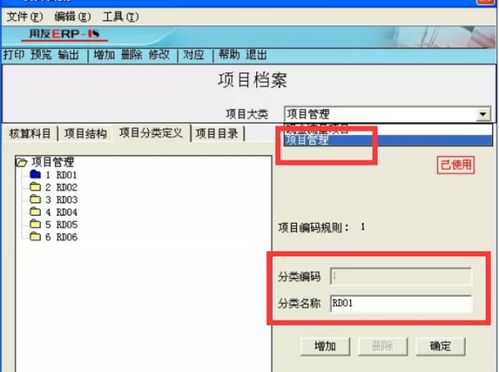用友會(huì )計科目的類(lèi)型