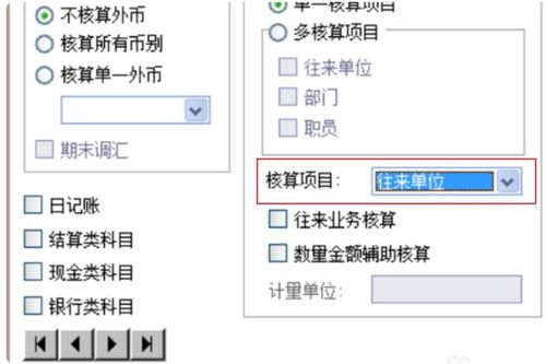 金蝶迷你版會(huì )計科目級數設置,金蝶迷你版會(huì )計科目級數設置錯誤怎么修改,金蝶迷你版會(huì )計科目空白