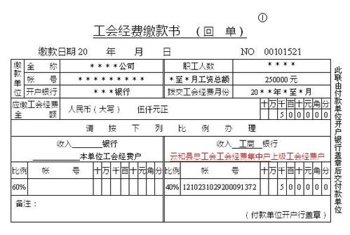 工會(huì )經(jīng)費應在哪個(gè)會(huì )計科目核算