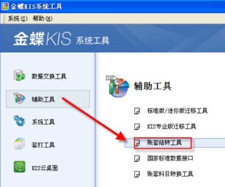 金蝶迷你核算項目怎樣和會(huì )計科目聯(lián)系