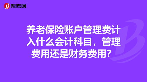 加盟費計入什么會(huì )計科目,加盟費屬于什么會(huì )計科目,加盟費入什么會(huì )計科目