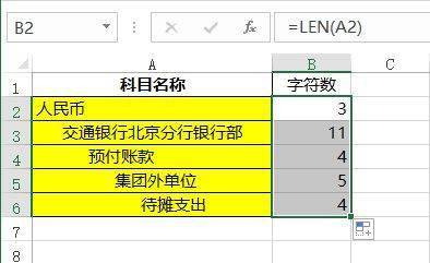 會(huì )計科目不健全的用什么方式