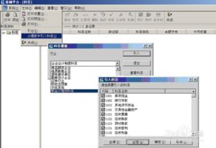 影院,會(huì )計科目,設置