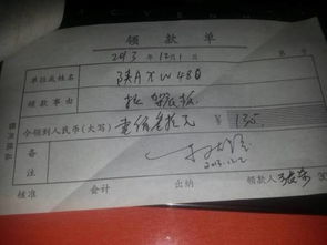 各種票據記載的會(huì )計科目