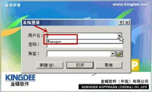 金蝶k3如何導入會(huì )計科目模板