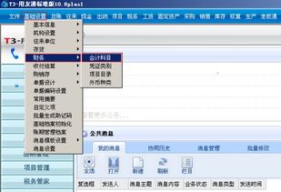 服務(wù)費,金融服務(wù),會(huì )計科目,交易