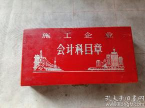 哪些企業(yè)用工程施工會(huì )計科目