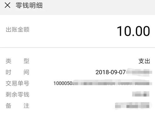 微信余額寶列入什么會(huì )計科目