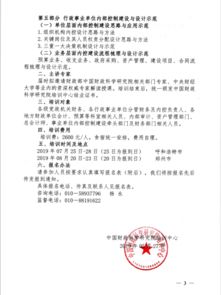 銜接,預算,會(huì )計科目
