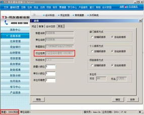 用友軟件怎么把會(huì)計(jì)科目導(dǎo)出來(lái)