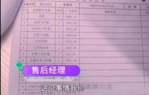 4s店拖車(chē)費進(jìn)什么會(huì )計科目