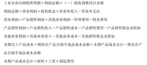 拖把,會(huì )計科目