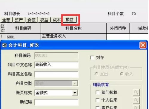 外包,會(huì )計科目,設置