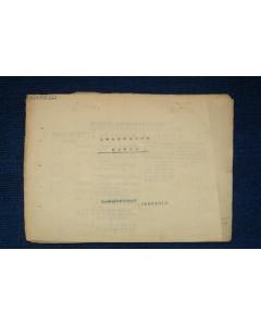 農業(yè)合作社聯(lián)合社會(huì )計科目表