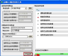 核算,金蝶,會(huì )計科目,增加