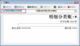 根據會(huì )計科目在賬簿中開(kāi)設的記賬單元,會(huì )計科目賬戶(hù)賬簿賬頁(yè)之間的關(guān)系,會(huì )計科目和賬簿的關(guān)系