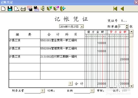 應付未付職工薪酬的會(huì )計科目