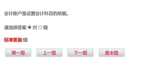 會(huì )計科目根據會(huì )計賬戶(hù)設置的