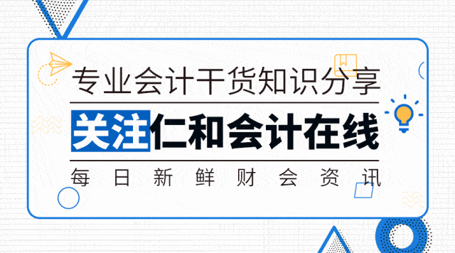 施工企業(yè)專用的會(huì)計(jì)科目有哪些
