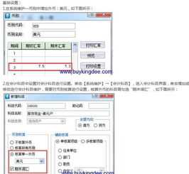 偶爾買(mǎi)的工具放到什么會(huì )計科目