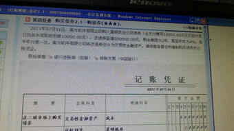 提取,會(huì )計科目,投資