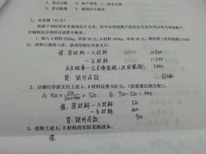 計入,款項,支付,會(huì )計科目