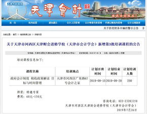 廣告發(fā)布會(huì)會(huì)計(jì)科目