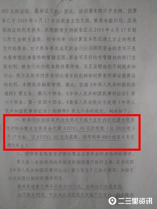 業(yè)主委員會(huì )的會(huì )計科目