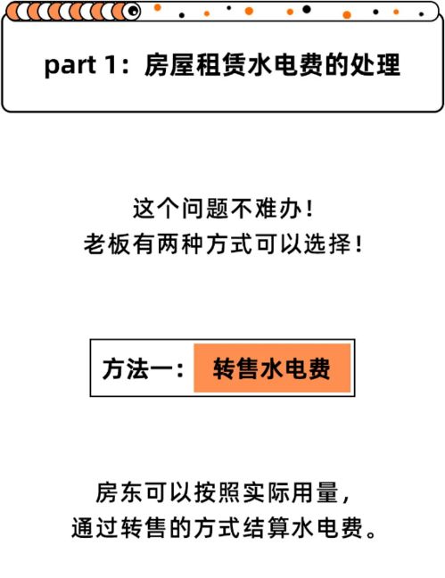 電費,用水,會(huì )計科目,辦公