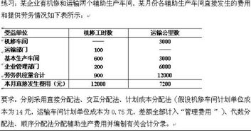做什么,給排水,會計科目