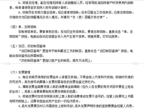 電動(dòng)自行車(chē)店鋪會(huì )計科目