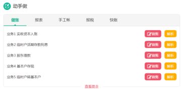商貿(mào)企業(yè)會計科目設(shè)置方法