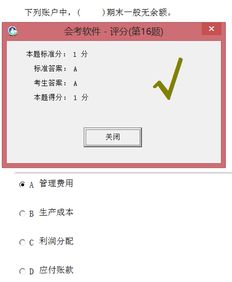 月末會(huì )計科目應無(wú)余額的有哪些