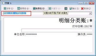 怎樣調(diào)整會計科目明細賬
