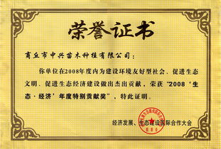 企業(yè)購入苗木會計科目