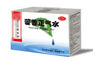 藿香正氣水會(huì )計科目