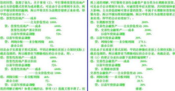 調整以前度會(huì )會(huì )計科目