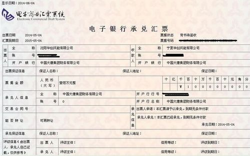匯票,帳戶(hù),會(huì )計科目